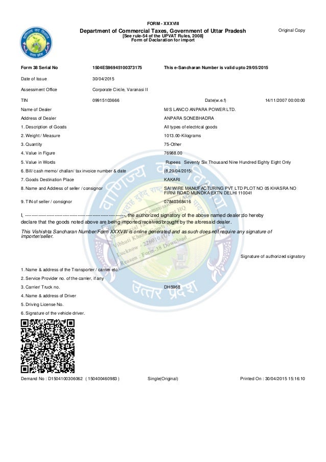 e sancharan form 38